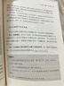 【京東正版】財務(wù)自由之路 財富自由之路 上癮式存錢(qián) 存錢(qián)書(shū)籍 【官方正版單本】財務(wù)自由之路 曬單實(shí)拍圖