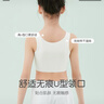 COCO SMART【2件裝】女童內衣發(fā)育期9-12歲少女文胸小學(xué)生女孩一階段小背心 曬單實(shí)拍圖