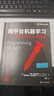 跨平臺機器學(xué)習：ML.NET架構及應用編程 曬單實(shí)拍圖