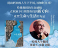 【正版包郵】中年覺(jué)醒 中年之路 重塑生命與生活的力量 亞瑟·C.布魯克斯  提前到來(lái)的人生下半場(chǎng) 該如何應對 一份幫你優(yōu)雅地度過(guò)人生下半場(chǎng)的實(shí)用指南 新華書(shū)店旗艦店勵志成長(cháng)圖書(shū)書(shū)籍 【單冊】中年覺(jué)醒 曬單實(shí)拍圖