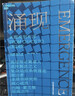 涌現 了解涌現現象理解復雜世界 湛廬圖書(shū)湛廬 書(shū)籍  圖書(shū)湛廬 書(shū)籍 曬單實(shí)拍圖