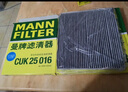 曼牌濾清器（MANNFILTER）活性炭空調濾清器空調濾芯CUK25016適日產(chǎn)天籟樓蘭/QX60/東南DX7 曬單實(shí)拍圖