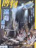 2025年博物10-12月 雜志期刊打包發(fā)出共3期 8-14歲青少年科普百科圖書(shū)自然歷史知識 中小學(xué)生通識教育課外閱讀掌上博物館 曬單實(shí)拍圖