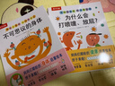 身體大發(fā)現（15冊）認識我自己+我不要生病 樂(lè )樂(lè )趣2-6歲兒童身體啟蒙繪本幼兒健康知識揭秘人體  課外書(shū)省錢(qián)卡 曬單實(shí)拍圖