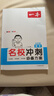 2025一本小升初小學(xué)總復習語(yǔ)文數學(xué)英語(yǔ)小學(xué)升初中總復習六年級名校沖刺必備方案小升初知識大盤(pán)點(diǎn)小學(xué)畢業(yè)升學(xué)考試總復習專(zhuān)項訓練小學(xué)名師總復習考試訓練 數學(xué) 小學(xué)升初中 曬單實(shí)拍圖