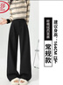 浪莎闊腿褲子女垂感顯瘦新品直筒家居褲顯高百搭窄版高級感西裝褲 曬單實(shí)拍圖
