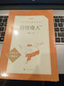 俗世奇人 馮驥才 足本插圖版 中小學(xué)生語(yǔ)文課內外拓展閱讀 中國現當代文學(xué)故事集 人民文學(xué)出版社中學(xué)生課外書(shū) 五年級下冊課外讀物 曬單實(shí)拍圖
