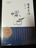 慢煮生活 30萬(wàn)冊紀念版 生活回饋版 汪曾祺散文精選 中國現代當代文學(xué)小說(shuō)汪增祺汪真祺散文隨筆集 曬單實(shí)拍圖