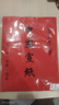 玉水湖萬(wàn)年紅大紅喜字宣紙結婚喬遷婚慶周歲剪紙四尺六尺大張整張加厚半生熟紅色灑金毛筆 純紅34*69cm 10張 曬單實(shí)拍圖
