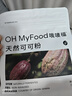 OH MyFood 天然生可可粉128g*2袋未堿化隔夜燕麥烘焙沖飲早餐粉ohmyfood 曬單實(shí)拍圖