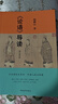【正版包郵】論語(yǔ)導讀 鮑鵬山 著(zhù) 中國青年出版社 新華書(shū)店旗艦店中國哲學(xué)圖書(shū)書(shū)籍 圖書(shū) 曬單實(shí)拍圖