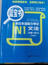 【當當網(wǎng)正版】紅藍寶書(shū)1000題新日本語(yǔ)能力考試N5N4N3N2N1橙寶書(shū)綠寶書(shū)文字詞匯文法練習詳解搭歷年真題試卷單詞語(yǔ)法日語(yǔ)習題 【N2】紅藍寶書(shū)1000題+紅寶書(shū)+藍寶書(shū) 共3冊 曬單實(shí)拍圖