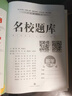 成都發(fā)貨 2025新版名校題庫七八九年級上冊下冊數學(xué)北師大版物理專(zhuān)題突破教科版英語(yǔ)人教專(zhuān)題集訓七上八上期末沖刺名校培優(yōu)試卷b卷狂練月考卷期中期末專(zhuān)題測試卷 【數學(xué)】七上（2025新版） 曬單實(shí)拍圖