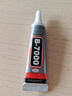 JCZSb7000膠水珠寶鑲嵌專(zhuān)用粘鉆補鉆水鉆點(diǎn)鉆飾品強力寶石玉石珍珠首飾耳環(huán)戒指發(fā)夾發(fā)卡子手工學(xué)生diy B7000 透明色(15ml) 曬單實(shí)拍圖