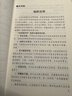 產(chǎn)品質(zhì)量法、食品安全法、消費者權益保護法一本通（第十版）修訂版 曬單實(shí)拍圖