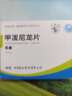 [尤金]甲潑尼龍片 4mg*48片 3盒裝 26年8月過(guò)期 曬單實(shí)拍圖