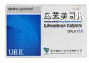 [萬(wàn)樂(lè )] 烏苯美司片10mg*12片/盒 曬單實(shí)拍圖