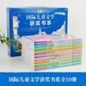 國際兒童文學(xué)獲獎書(shū)系典藏版有聲伴讀（禮盒裝全10冊）小學(xué)生三四五六年級課外閱讀青少年名著(zhù)課外閱讀書(shū)籍課外書(shū)自主閱讀讀物省錢(qián)卡  曬單實(shí)拍圖