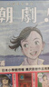 現貨 漫畫(huà)書(shū) 朝劇8首刷附錄版 浦沢直樹(shù) 20世紀少年作者 東立 臺版漫畫(huà) 進(jìn)口原版書(shū) 【拓特原版】 港臺原版書(shū) 曬單實(shí)拍圖