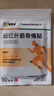 泰恩康 膏貼 遠紅外筋骨痛貼 肩膀頸椎腰腿關(guān)節軟組織損傷 10貼裝 曬單實(shí)拍圖