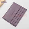 藍詩(shī)寇2026新款真皮小卡包女式牛皮迷你卡套超薄卡夾男士輕薄證件卡片包 紫色 曬單實(shí)拍圖
