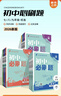 【京東正版】2026新初中必刷題七年級八九年級上冊下冊數學(xué)語(yǔ)文英語(yǔ)物理化學(xué)政治歷史生物地理初一二三中考試卷教輔人教滬科北師同步練習冊 九年級下冊 物理-滬粵版 曬單實(shí)拍圖