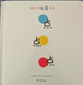 2021新版 點(diǎn)點(diǎn)點(diǎn)（小黃和小藍升級版）寶寶視覺(jué)鍛煉 杜萊大師作品 0-2歲幼兒?jiǎn)⒚衫L本 早教書(shū)暑假作業(yè) 一升二暑假銜接 小升初暑假銜接 曬單實(shí)拍圖