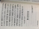 【官方正版】注音詳解古文觀(guān)止  牛沖譯注 吳楚材,吳調侯 小學(xué)生能讀、初中生能懂、高中生能用的古文讀本 曬單實(shí)拍圖