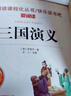 全套4冊 四大名著(zhù)五年級下冊必讀正版課外書(shū) 西游記/三國演義/水滸傳/紅樓夢(mèng)小學(xué)生版原著(zhù)人民青少版本兒童版少兒版教育閱讀出版社書(shū)籍 【4冊】紅樓/西游/三國/水滸 曬單實(shí)拍圖