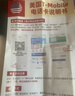 美國T-Mobile電話(huà)卡4G/5G高速流量上網(wǎng)卡含通話(huà) 60天 無(wú)限流量 曬單實(shí)拍圖