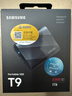 三星（SAMSUNG）1TB Type-c USB 3.2 移動(dòng)固態(tài)硬盤(pán)（PSSD）T9 玄影黑 NVMe讀速2000MB/s 手機直連筆記本外接  曬單實(shí)拍圖
