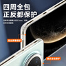 KOOLIFE適用 華為Mate70手機殼huawei mate70保護套全包超薄防摔德國進(jìn)口拜耳材質(zhì)透明硅膠軟殼 曬單實(shí)拍圖