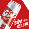 黃河啤酒（HuangHe）黃河王10度 500ml*12聽(tīng) 新舊包裝隨機發(fā)  曬單實(shí)拍圖