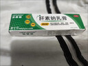 [海普林]肝素鈉乳膏 20g 1支裝 肝素鈉乳膏黑眼圈去除男士去黑眼圈重度去除黑色素去黑眼圈男女士專(zhuān)用去除熬夜眼袋 醫用正品黑眼圈乳膏 曬單實(shí)拍圖