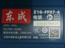 東成電鎬水電安裝混凝土開(kāi)槽大功率電動(dòng)工具Z1G-FF07-6 曬單實(shí)拍圖