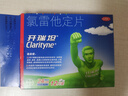 【原研藥】開(kāi)瑞坦氯雷他定片10mg*12片?蕁麻疹瘙癢噴嚏流涕鼻癢鼻塞 曬單實(shí)拍圖