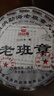 頌益香云南勐海老班章普洱茶熟茶餅茶葉2009年七子餅特級一提七餅5斤裝 2499克7餅一提裝（口糧款） 曬單實(shí)拍圖