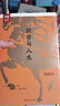 （2本）國學(xué)與人生+哲學(xué)與人生(修訂第10版) 傅佩榮 著(zhù) 回歸先秦時(shí)期的儒家與道家 克服三大挑戰 東方出版社 新華正版書(shū)籍 曬單實(shí)拍圖
