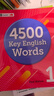 進(jìn)口原版 4500 key English words 1級 音頻+在線(xiàn)學(xué)習 初高中核心詞匯托福雅思考試教材 曬單實(shí)拍圖