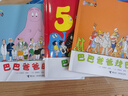 新華書(shū)店正版直發(fā) 巴巴爸爸經(jīng)典動(dòng)畫(huà)故事系列圖書(shū)全套82冊barpa的誕生篇 度假篇 環(huán)游世界出發(fā)篇+冒險篇 科學(xué)探險智慧篇新故事兒童書(shū)籍3–6周歲寶寶繪本閱讀幼兒園睡前早教圖畫(huà)書(shū) 經(jīng)典故事1-5冊（誕 曬單實(shí)拍圖