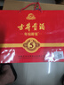 古井貢酒 年份原漿古5 濃香型白酒 50度 500ml*2瓶 禮盒裝 曬單實(shí)拍圖