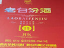汾酒 老白汾封壇15 清香型白酒 42度 475ml*6瓶 整箱裝 宴請禮贈自飲 曬單實(shí)拍圖