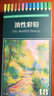 Touch mark彩色鉛筆48色油性學(xué)生美術(shù)生手繪彩鉛不斷鉛兒童涂色畫(huà)筆繪畫(huà)套裝男孩女孩生日開(kāi)學(xué)禮物 曬單實(shí)拍圖