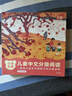 小步樂(lè )讀·兒童中文分級閱讀. 1級 全12冊  親近母語(yǔ)研發(fā)，一套真正適合中國孩子的分級讀物！ 童書(shū) 曬單實(shí)拍圖