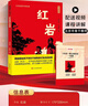 紅巖+紅星照耀中國八年級上冊必讀課外閱讀書(shū)籍全套2冊原著(zhù)正版圖書(shū)贈考點(diǎn)手冊 8上初二閱讀名著(zhù)青少年版中學(xué)教輔書(shū)單 完整無(wú)刪減初中生必讀整本書(shū)西行漫記 人民教育出版社人教版語(yǔ)文教材配套閱讀書(shū)目 曬單實(shí)拍圖