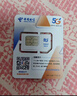 中國電信流量卡19元【185G+100分鐘】大全國通用長(cháng)期移動(dòng)手機星電話(huà)卡非終身無(wú)限永久 曬單實(shí)拍圖