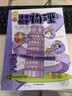漫畫(huà)初中物理（全2冊）小學(xué)初中物理提前學(xué)同步教材漫畫(huà)圖解核心考點(diǎn)真題訓練思維導圖速記物理必背知識點(diǎn) 曬單實(shí)拍圖