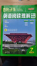 2025秋鐘書(shū)金牌上海尖子生英語(yǔ)閱讀理解核心突破六七八年級精讀課程高頻詞匯全文翻譯全文朗讀初中上下冊贈答案詳解天津人民出版社 【七年級】尖子生英語(yǔ)閱讀理解核心突破 曬單實(shí)拍圖