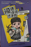 闖進(jìn)詩(shī)詞才子班秒懂漫畫(huà)古詩(shī)詞古文套裝全60冊8輯小學(xué)二三四五年級古詩(shī)詞漫畫(huà)古詩(shī)人六文言文古文故事小學(xué)語(yǔ)文暑期課外讀物正版 【全套40冊】闖進(jìn)詩(shī)詞才子班 第1-8輯 新華書(shū)店 曬單實(shí)拍圖