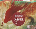 碧芭寶貝大魚(yú)海棠紙尿褲L38片(9-14kg)尿不濕 干爽透氣大吸量 秋冬不悶 曬單實(shí)拍圖